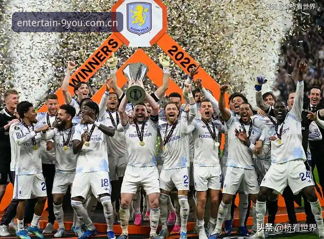 九游娱乐使用教程2026最新版本 欧联杯决赛详解:维拉3-0大胜弗赖堡,埃梅里再创纪录